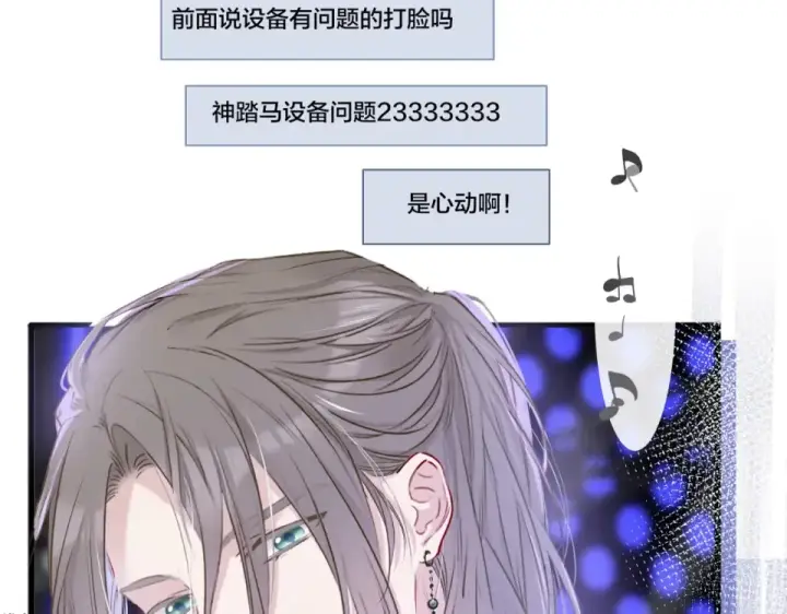 漫画《保护我方大大》第17话 黑暗里的光第63张图