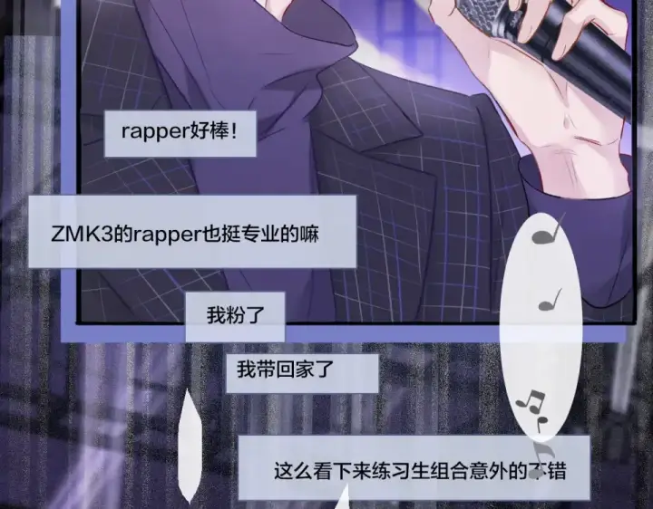 漫画《保护我方大大》第17话 黑暗里的光第66张图