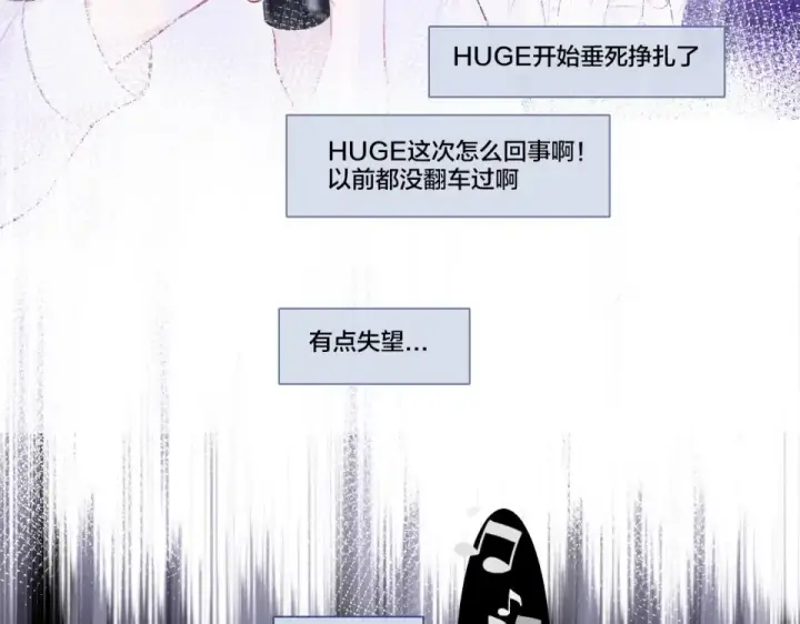 漫画《保护我方大大》第17话 黑暗里的光第69张图