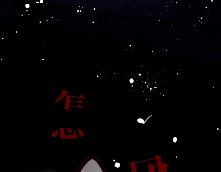 漫画《保护我方大大》第17话 黑暗里的光第7张图