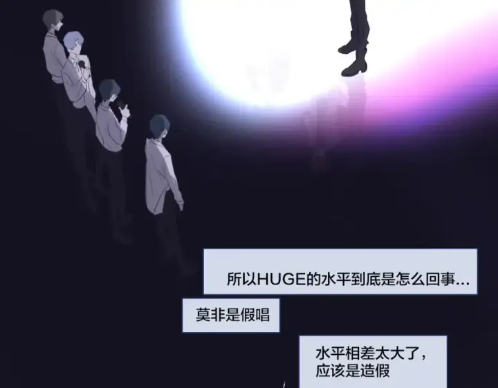 漫画《保护我方大大》第17话 黑暗里的光第76张图