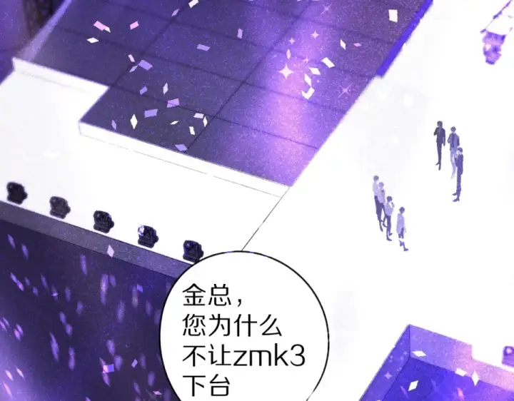 漫画《保护我方大大》第17话 黑暗里的光第79张图