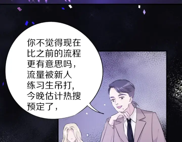 漫画《保护我方大大》第17话 黑暗里的光第81张图