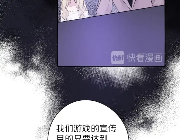 漫画《保护我方大大》第17话 黑暗里的光第82张图