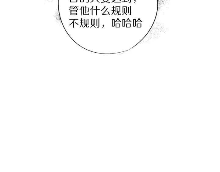 漫画《保护我方大大》第17话 黑暗里的光第83张图