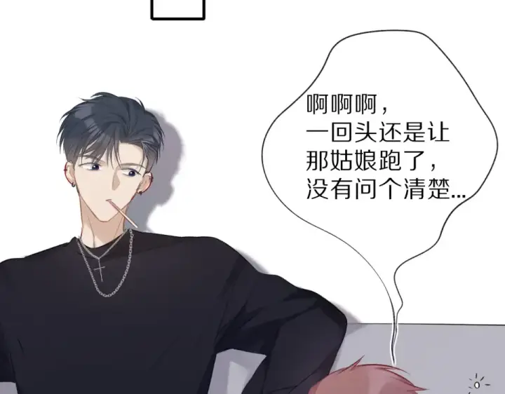漫画《保护我方大大》第17话 黑暗里的光第87张图