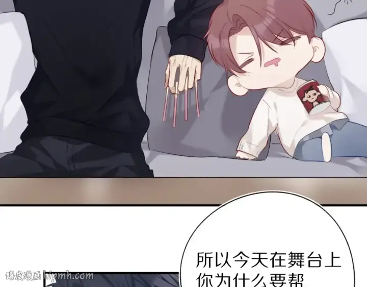 漫画《保护我方大大》第17话 黑暗里的光第88张图