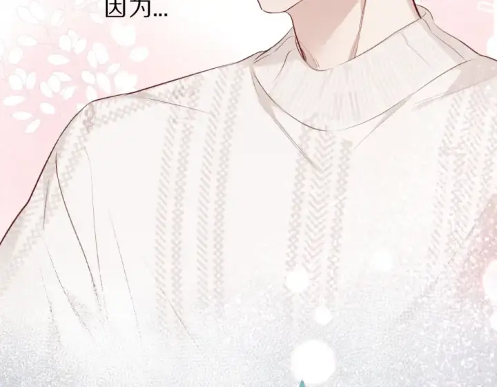 漫画《保护我方大大》第17话 黑暗里的光第91张图