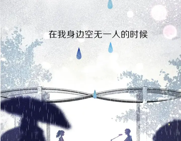 漫画《保护我方大大》第17话 黑暗里的光第92张图