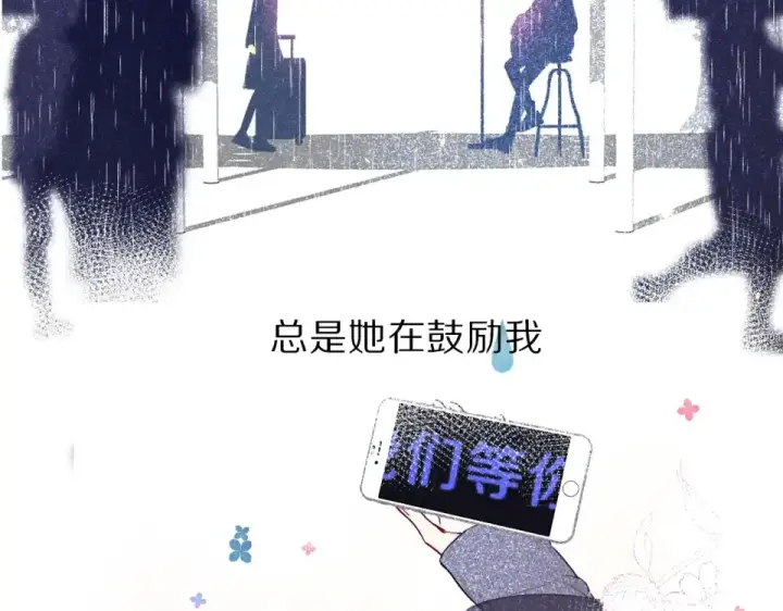 漫画《保护我方大大》第17话 黑暗里的光第93张图