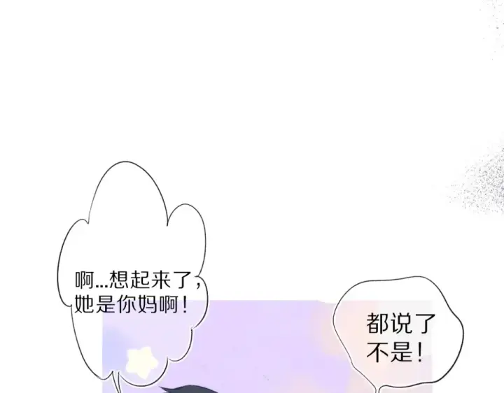 漫画《保护我方大大》第17话 黑暗里的光第98张图