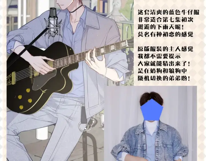 漫画《保护我方大大》特别篇 保大の衣橱第14张图