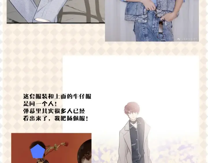 漫画《保护我方大大》特别篇 保大の衣橱第15张图