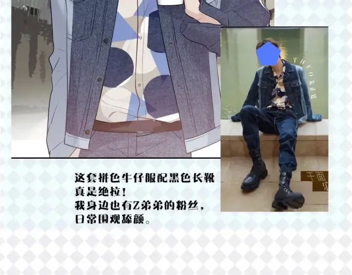 漫画《保护我方大大》特别篇 保大の衣橱第18张图