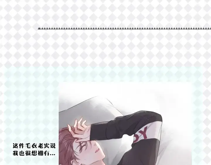 漫画《保护我方大大》特别篇 保大の衣橱第19张图