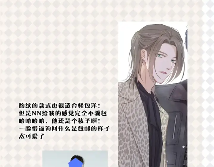 漫画《保护我方大大》特别篇 保大の衣橱第27张图