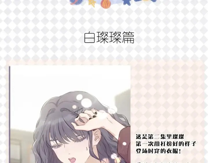 漫画《保护我方大大》特别篇 保大の衣橱第4张图