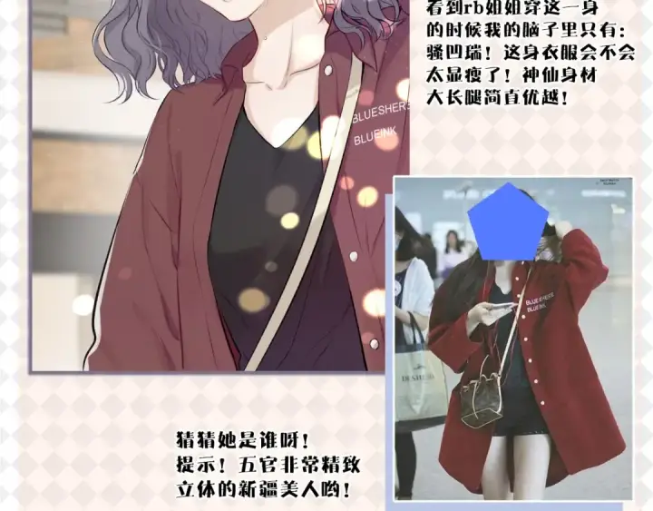 漫画《保护我方大大》特别篇 保大の衣橱第5张图