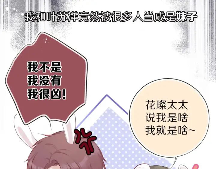 漫画《保护我方大大》第18话 王之队长争夺赛第10张图