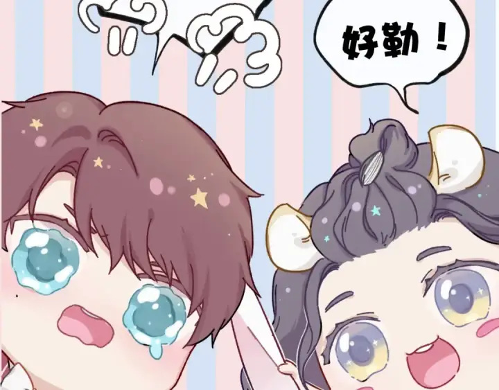 漫画《保护我方大大》第18话 王之队长争夺赛第106张图