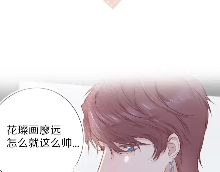 漫画《保护我方大大》第18话 王之队长争夺赛第12张图