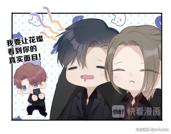 漫画《保护我方大大》第18话 王之队长争夺赛第16张图