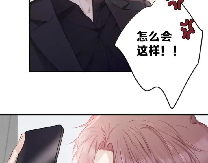 漫画《保护我方大大》第18话 王之队长争夺赛第18张图