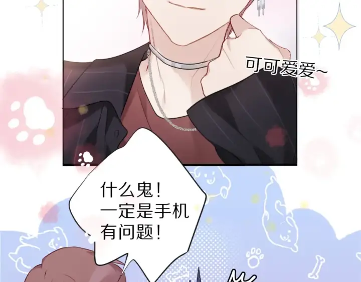 漫画《保护我方大大》第18话 王之队长争夺赛第21张图