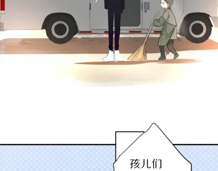 漫画《保护我方大大》第18话 王之队长争夺赛第39张图