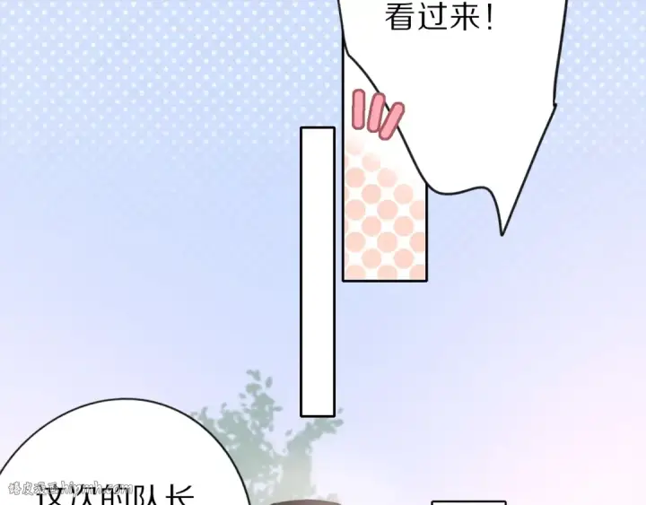 漫画《保护我方大大》第18话 王之队长争夺赛第40张图
