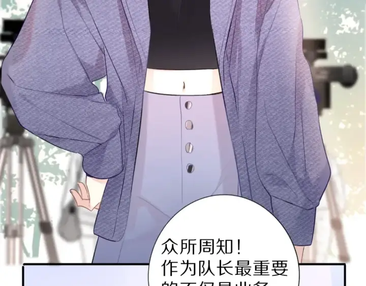漫画《保护我方大大》第18话 王之队长争夺赛第42张图