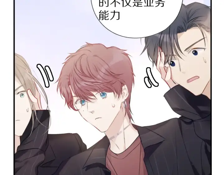 漫画《保护我方大大》第18话 王之队长争夺赛第43张图