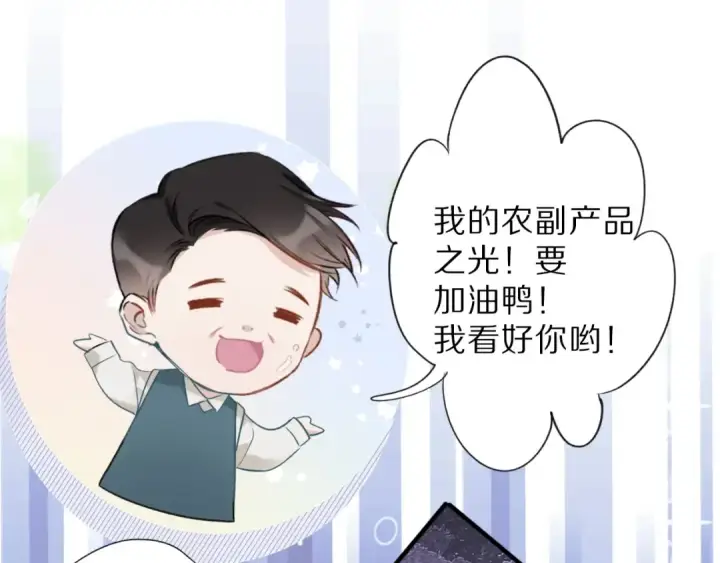 漫画《保护我方大大》第18话 王之队长争夺赛第49张图