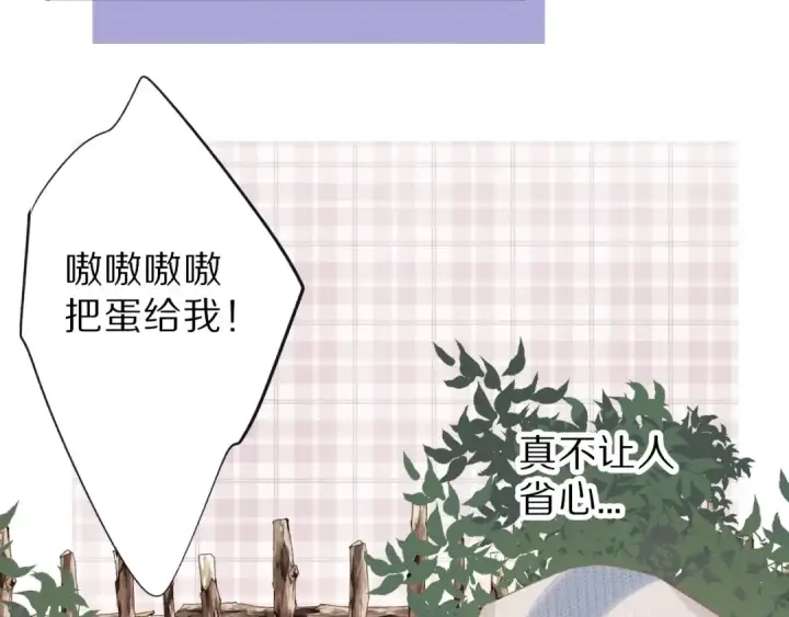 漫画《保护我方大大》第18话 王之队长争夺赛第65张图