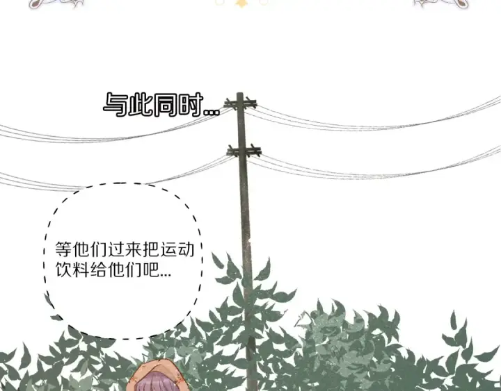 漫画《保护我方大大》第18话 王之队长争夺赛第83张图