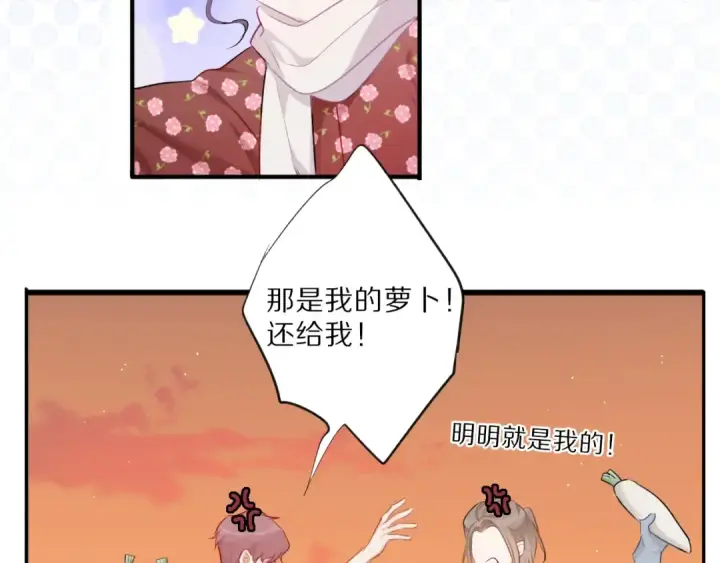 漫画《保护我方大大》第18话 王之队长争夺赛第87张图