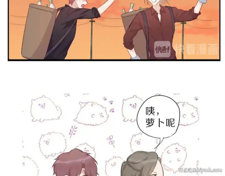 漫画《保护我方大大》第18话 王之队长争夺赛第88张图