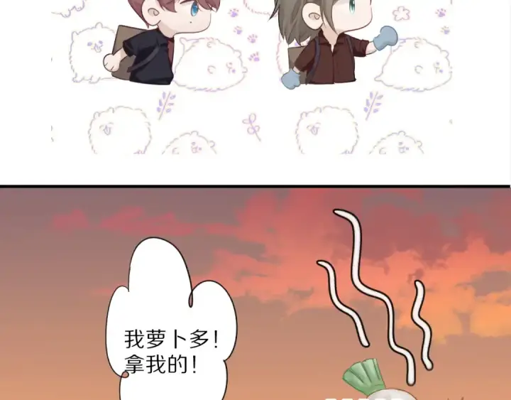 漫画《保护我方大大》第18话 王之队长争夺赛第89张图