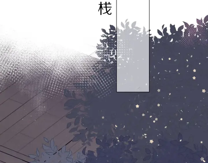 漫画《保护我方大大》第18话 王之队长争夺赛第94张图