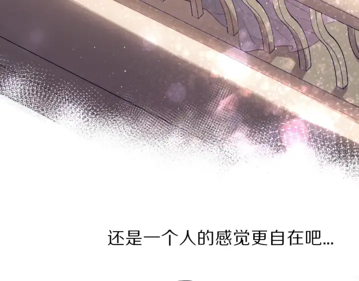 漫画《保护我方大大》第18话 王之队长争夺赛第97张图