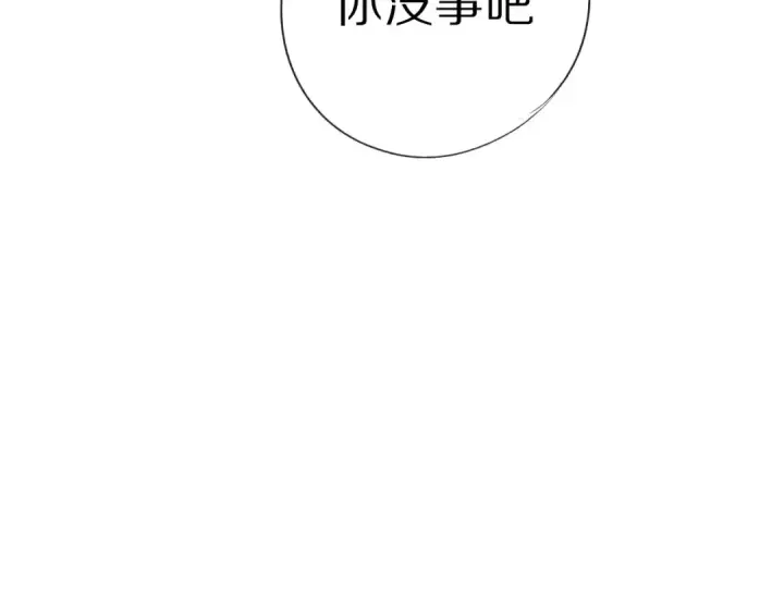 漫画《保护我方大大》第19话 混乱现场第100张图