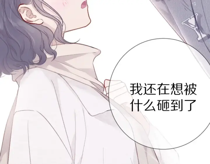 漫画《保护我方大大》第19话 混乱现场第105张图