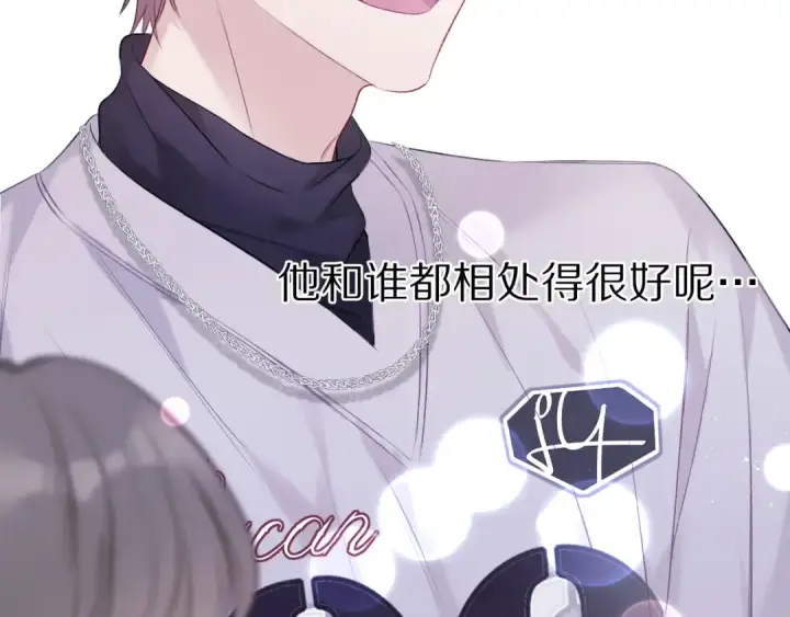 漫画《保护我方大大》第19话 混乱现场第11张图