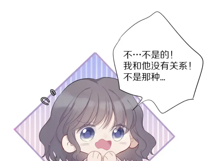漫画《保护我方大大》第19话 混乱现场第115张图