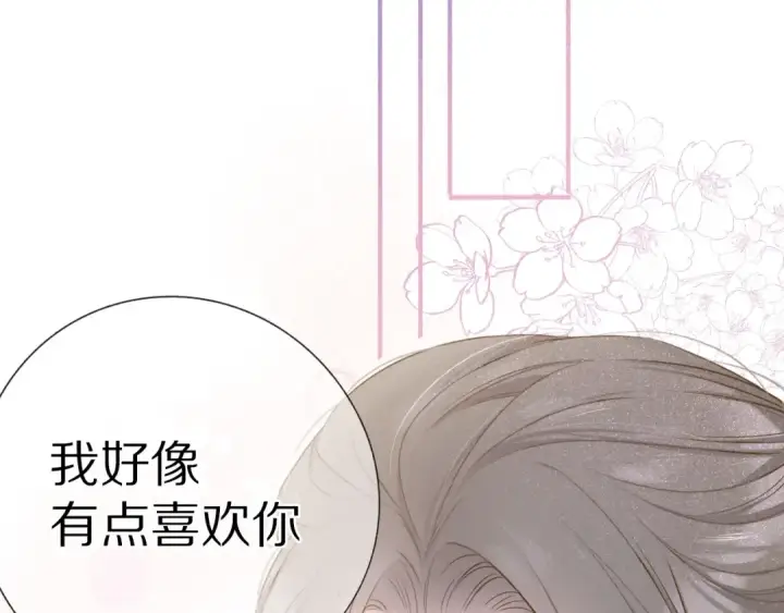 漫画《保护我方大大》第19话 混乱现场第117张图