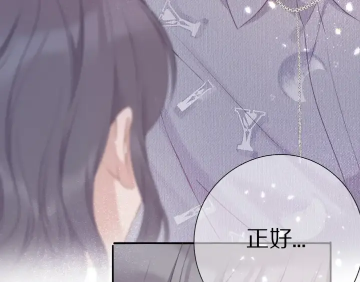 漫画《保护我方大大》第19话 混乱现场第119张图