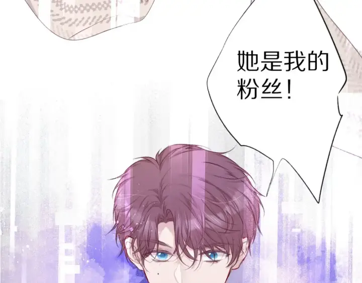 漫画《保护我方大大》第19话 混乱现场第123张图