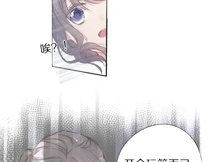 漫画《保护我方大大》第19话 混乱现场第127张图