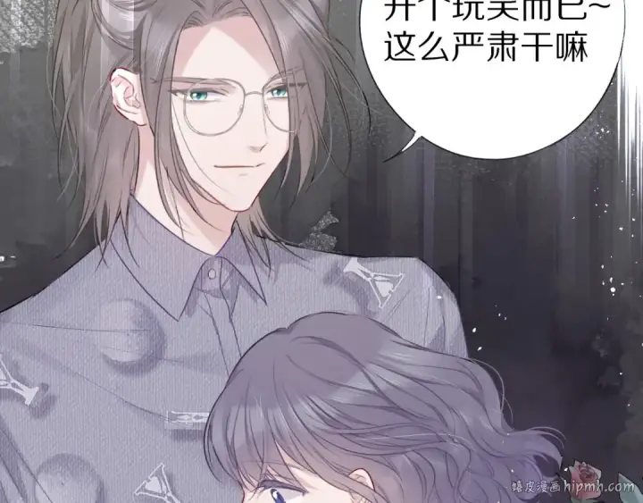 漫画《保护我方大大》第19话 混乱现场第128张图