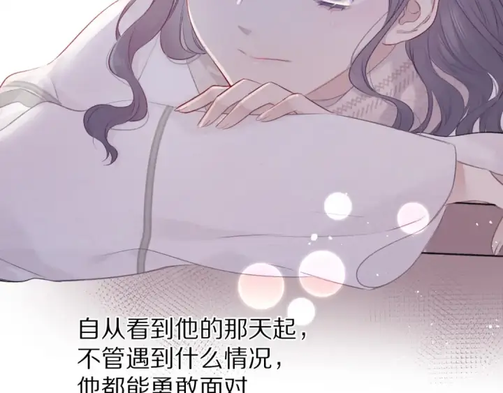 漫画《保护我方大大》第19话 混乱现场第13张图
